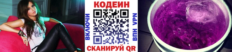 ссылка на мегу ссылка  Любань  Кодеин Purple Drank 
