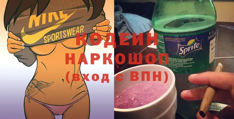 Кодеин Purple Drank  Любань 