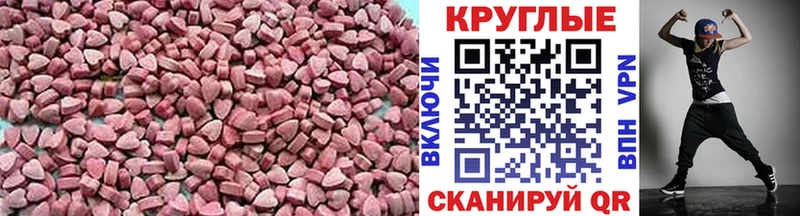 Ecstasy MDMA  Любань 