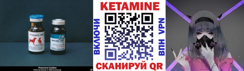 Кетамин VHQ  площадка клад  Любань 