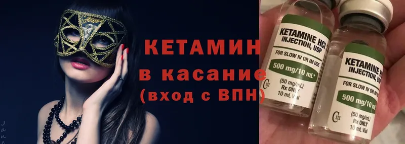 Кетамин ketamine  OMG как войти  Любань 